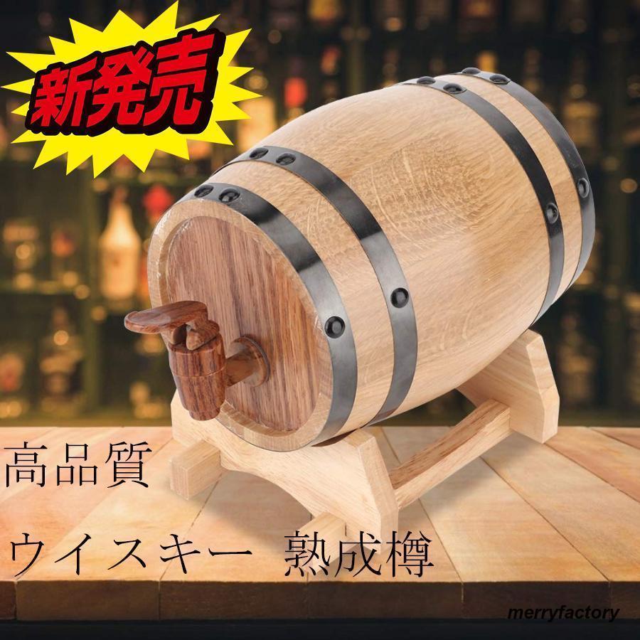ス 熟成樽L 5Lス樽ミニパーソナライズされたオーク熟成樽時代ールワインラムホットソースとサーバー 蛇口