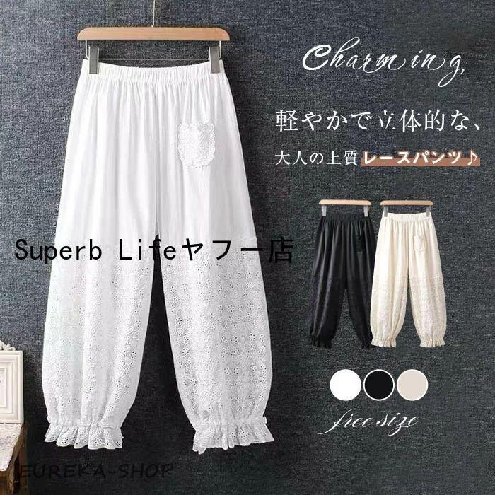 【急速出荷!】裾 レース パンツ レースパンツ インナー レディース 夏 ロングパンツ ペチパンツ 刺繍 レース 大人 ボトムス サルエルパンツ 体型カバー 重ね着 レイヤード 裾