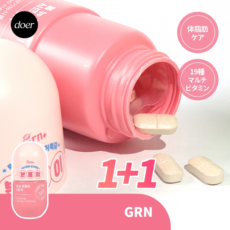 エルセーヌ NO.777スペシャル ダイエットサプリ 4個 Qoo10] GRN+ [1+1] シーズン4 ピンク/ 30日 : ダイエット
