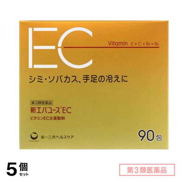 第３類医薬品 新エバユースEC 90包 5個セット