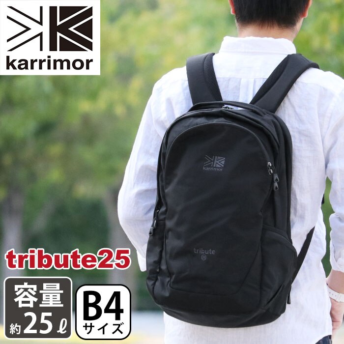 【SALE】 karrimor カリマー リュック tribute 25 正規品 リュックサック デイパック