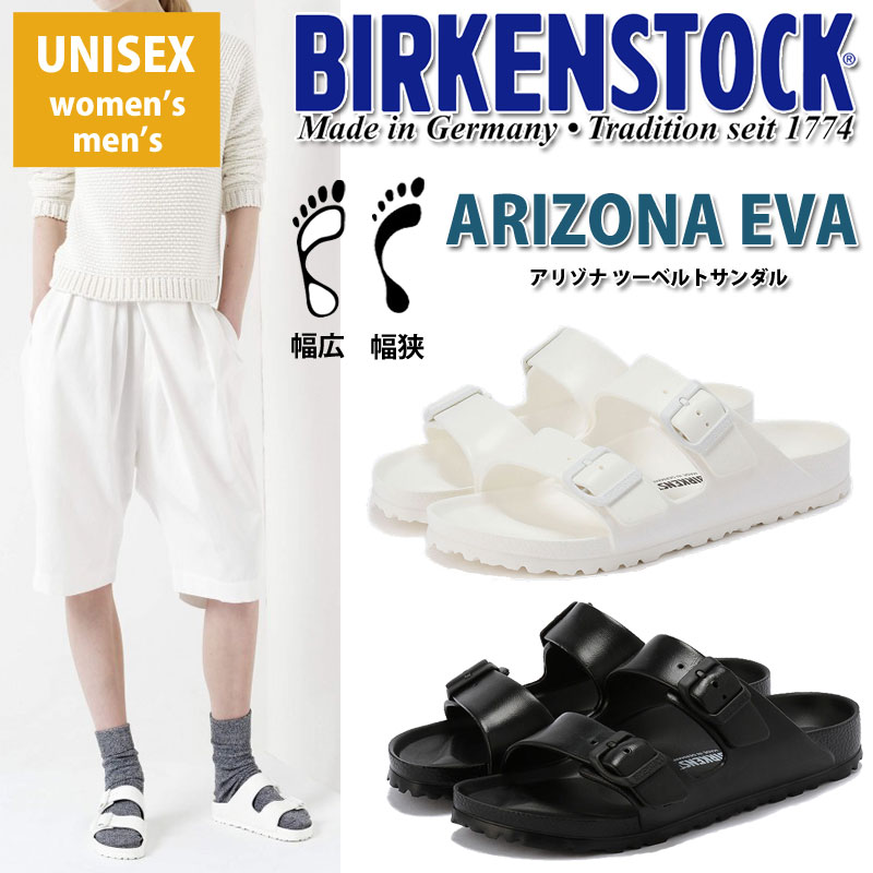 BIRKENSTOCK ビルケンシュトック ARIZONA アリゾナ EVA エバ サンダル ビーチ