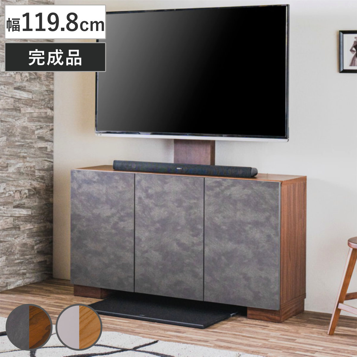 サイドボード 幅119.8cm スリム 省スペース 収納 おしゃれ テレビスタンド用 後付け キャビネット 奥行スリム 可動棚 完成品 リビングボード 家具 ブラウン ナチュラル バイカラー