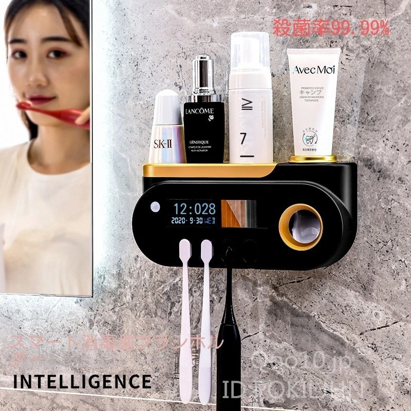 インテリジェント消毒歯ブラシホルダー UV 消毒収納ボックス滅菌器