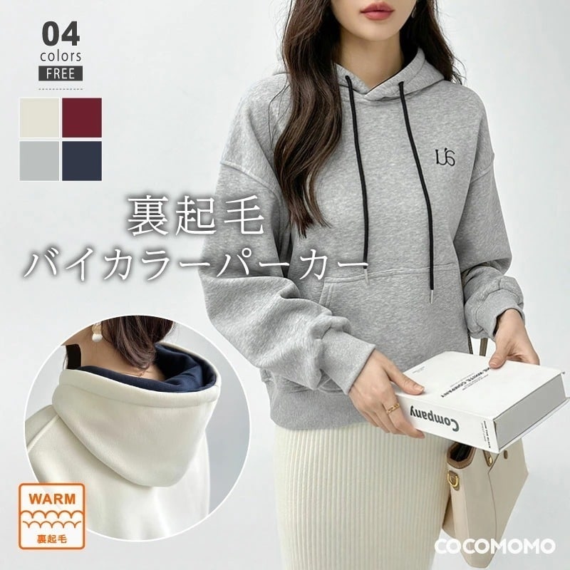 【迅速な出荷】裏起毛 パーカー バイカラー フード 配色 切り替え ロゴ あったか レディース トップス フード付きパーカー おしゃれ 暖かい 長袖 刺繍 ロゴパーカー プルオーバー ゆったり ドロッ