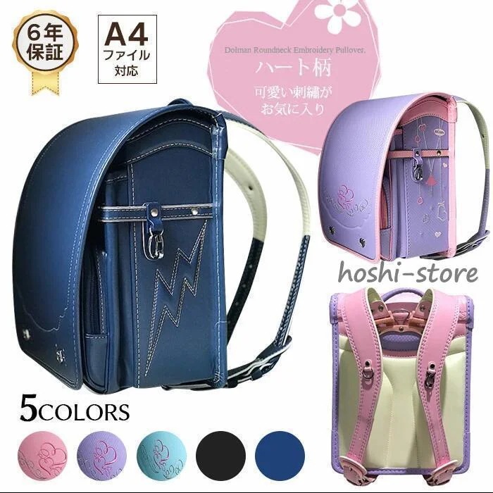 ランドセル A4ファイル対応 女の子 男の子 入学 スクールバッグ キッズランドセル 6保証 子供用 おしゃれ　丈夫　新アイテム 10,132円