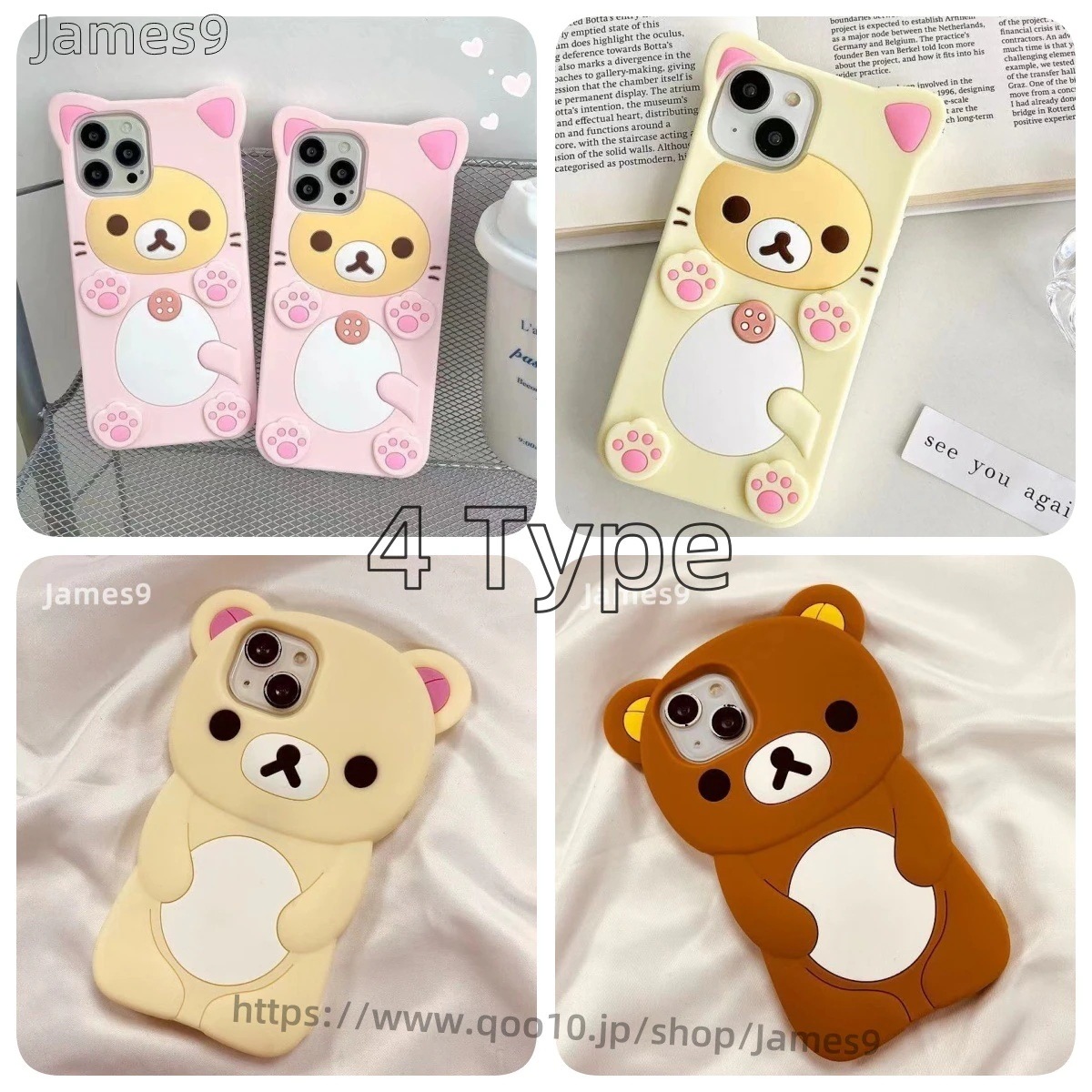 【200点セット】【送料無料】ピンク リラックマ iPhone13 携帯ケース Apple 12promax シリコン 11xsmax レディース