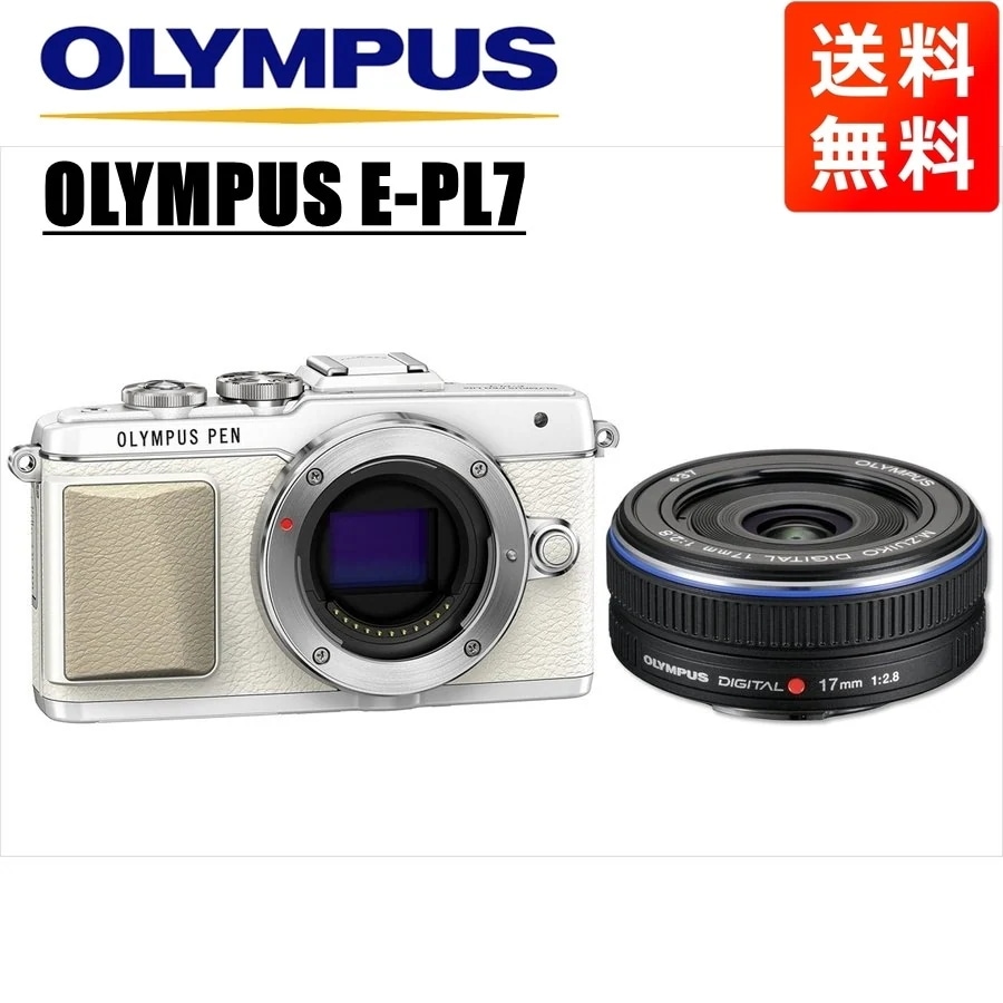 E-PL7 ホワイト 17ｍｍ 2.8 黒 レンズセット ミラーレス一眼 カメラ 中古