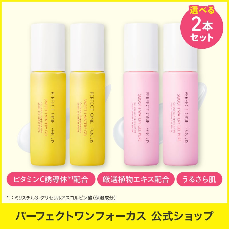 【化粧水＆乳液これ1本！】【2本セット】［公式］ フォーカス スムースウォータリージェル 90g 2個セット / ピュア / 毛穴 黒ずみ 化粧水 乳液 美容液