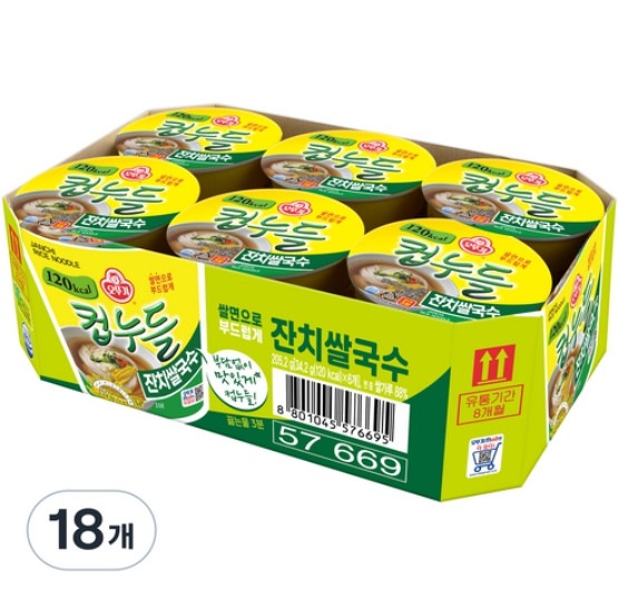 オトギカップヌードルごちそう米麺34.2g18個