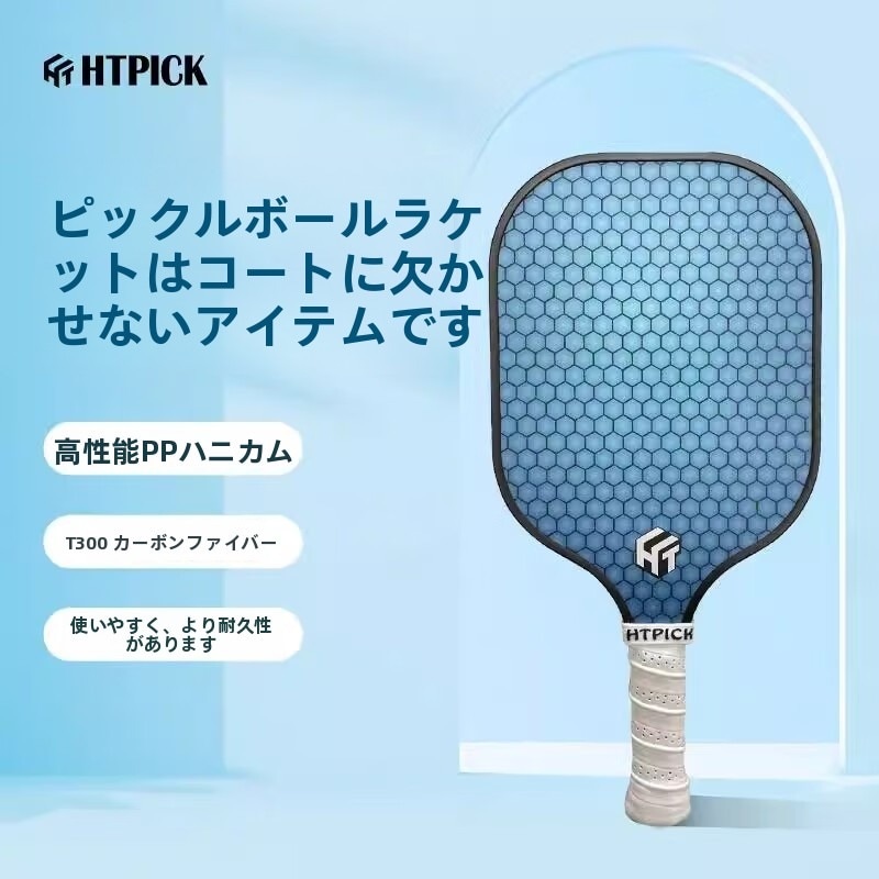 ピックルボールラケットプレート T300 カーボンファイバーラケット トレーニング用ピックルボールラケット