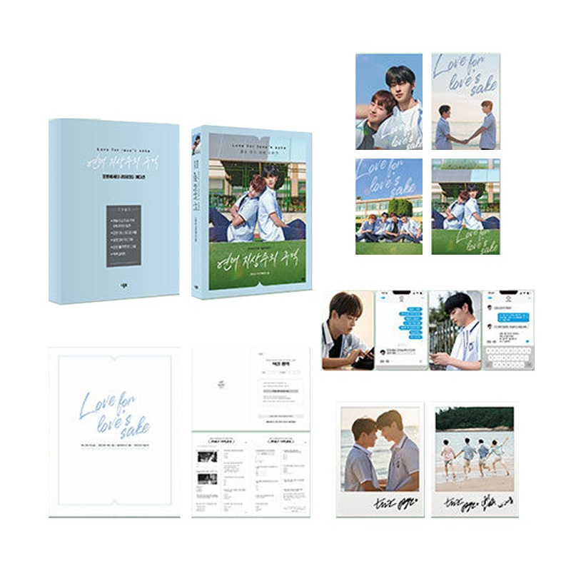 【韓国版】 Love For Loves Sake (恋愛至上主義区域) フォトエッセイ 限定版 ( フォトブック 写真集 韓国書籍 韓国 BLドラマ 学園 青春 イテビン＆チャジュワン 主演)