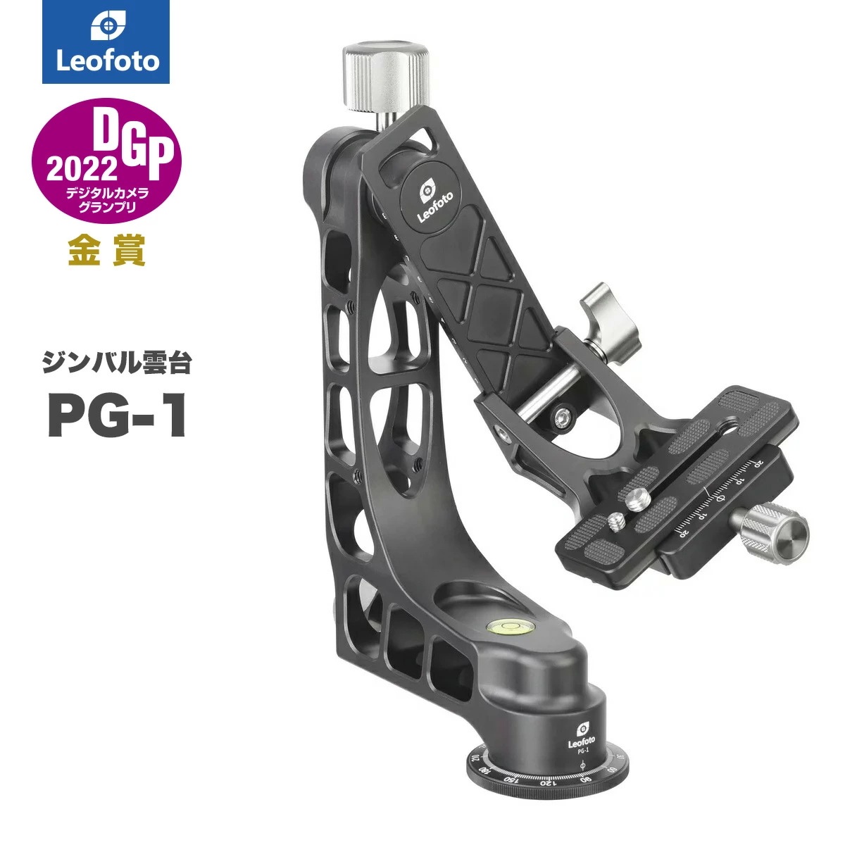 Leofoto(レオフォト) PG-1 ジンバル雲台［3/8,1/4インチ対応ノブタイププレートPU-100D付属アルカスイス互換］