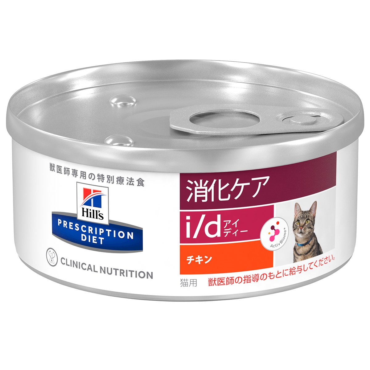 最安値挑戦】 ヒルズ 猫用 156g（24個） 缶 チキン i/d キャットフード - flaviogimenis.com.br