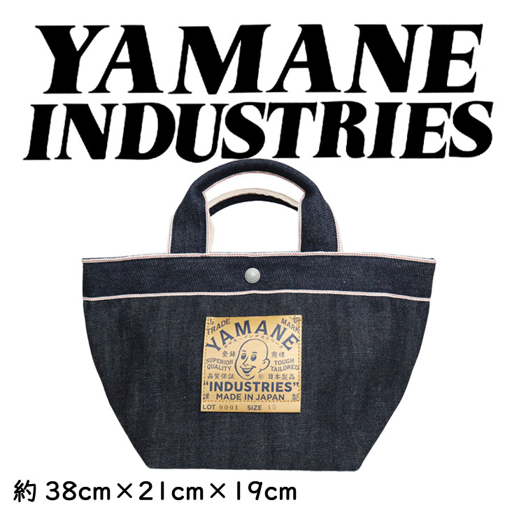 YAMANE INDUSTRIES ヤマネインダストリーズ トートバッグ 15インチ Lot.9001 ハンドバッグ デニム パッチ ポケット 経年変化 小物 0901-9001-0001-0015