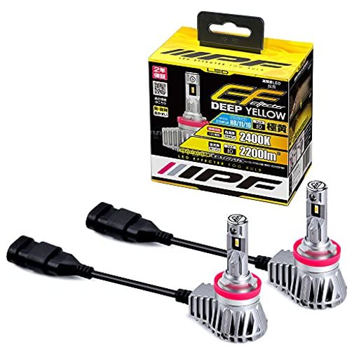 IPF フォグランプ LED 車用 H8 H11 H16 2200lm 2400K イエロー 12V用 2本入 車検対応 ドライバーユニット一体型 ファンレス仕様 ノイズ対策済 取付簡単 悪天候に強い