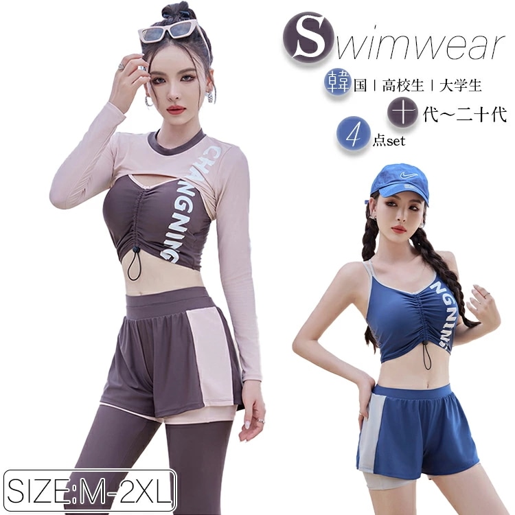 オトナ女子 レギンス タンキニ レディース 短パン 水着 セパレート 韓国 露出控えめ 体型カバー ビスチェ風 胸 長袖 セクシー 女の子 大学生 フィットネス水着 高校生 レディース 盛る 韓国風