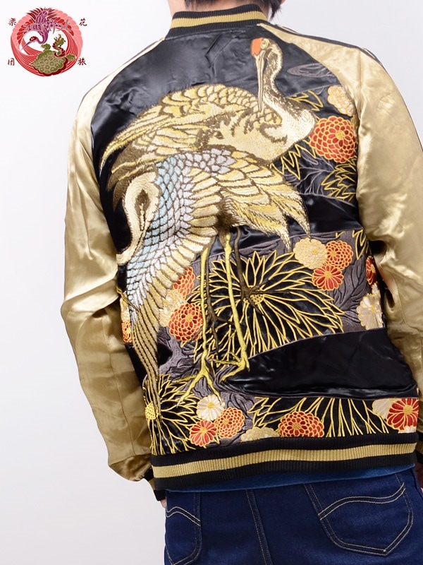 花旅楽団 和柄 スカジャン メンズ レディース 菊 鶴 帯柄 リバーシブル 刺繍 葛飾北斎 雪松に鶴 SCRIPT スクリプト SUKAJAN SSJ-020 ホワイトデー ラッピング プレゼント