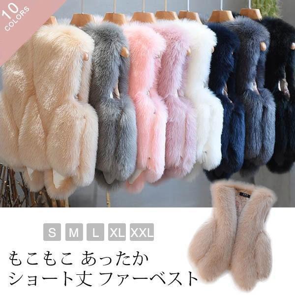 ファーベスト レディース ショート丈 無地 ファッション もこもこ ボリューム フェイクファー トップス 可愛い
