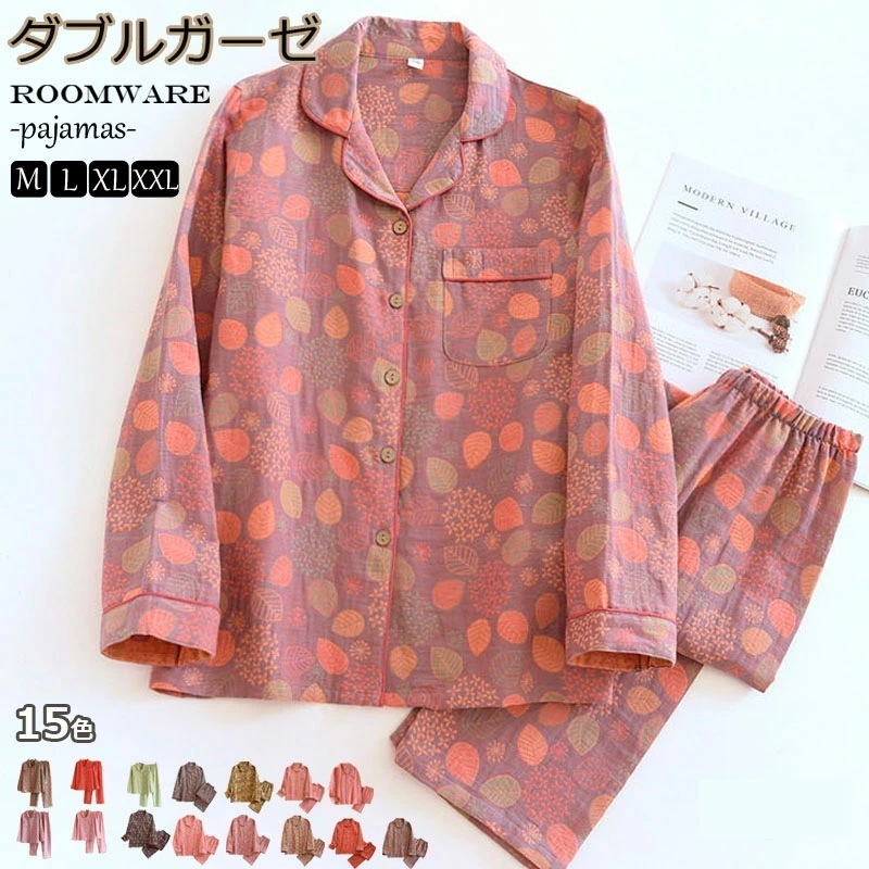 花柄 ダブルガーゼ ルームウェア レディース 快眠 可愛い パジャマ 綿100% 上下セット ダブルガーゼパジャマ ナイトウェア 長袖&長ズボン ポケット付き 部屋着 敏感肌 通気性 蒸れにくい 優れ