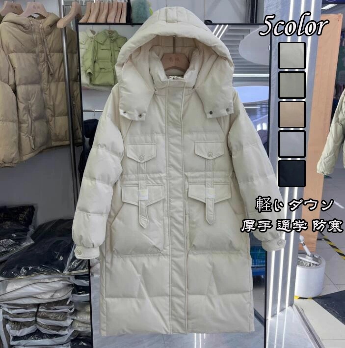 可愛い レディース 防寒対策 ダウンジャケット 送料無料 秋冬新作 中綿コート 暖かい おしゃれ キレイめ カジュアル 厚手 通学 軽いダウン ダウンコート 冬物 フード付き 女性 通勤 O L 大