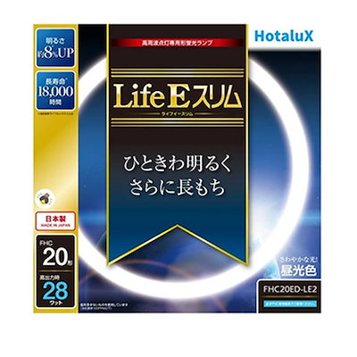 他サイト： ホタルクス FHC20ED-LE2 LifeE スリム 20形 環形 スリム 蛍光灯の商品画像