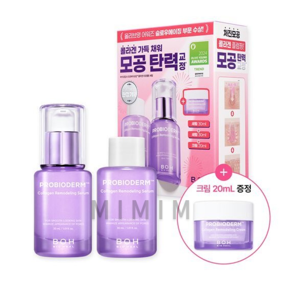 バイオヒルボプロバイオダムコラーゲンリフォームセラムアワード限定企画(+クリーム20mL贈呈)
