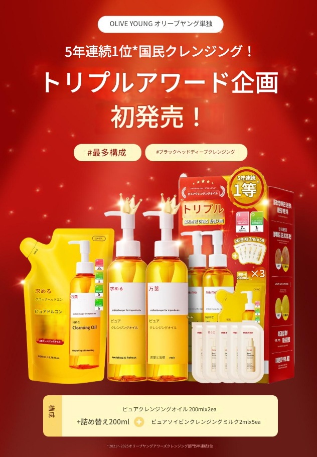 [アワーズsale] 魔女工場 ピュアクレンジングオイル 200mlx2ea+リフィル200ml+クレンジングミルク2mlx5ea