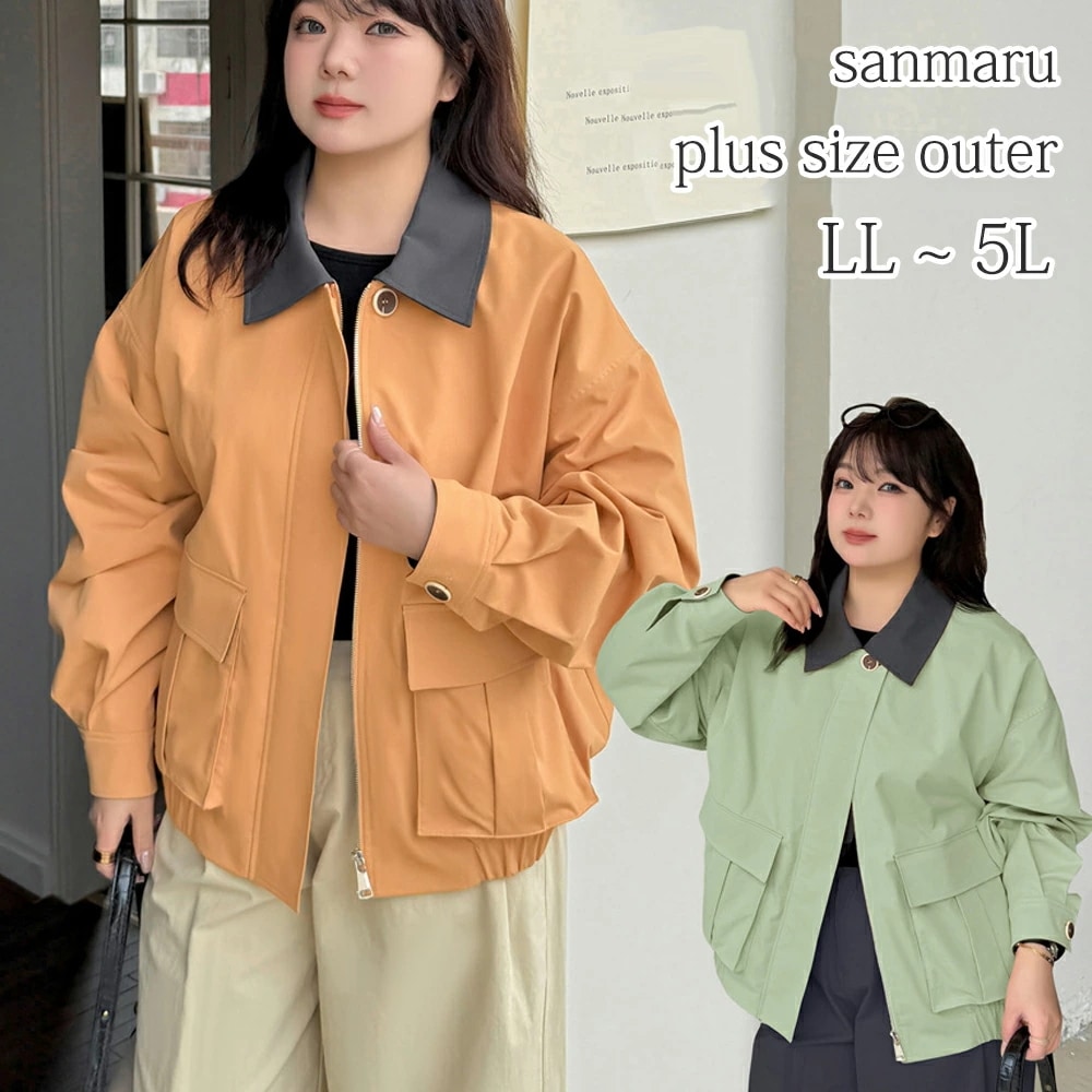 大きいサイズ アウター レディース ワークジャケット ワークブルゾン 襟と袖口裏が配色デザイン フルジップアップ フラップ付き立体ポケット ボタン開きカフ付き袖口 ドロップショルダー 裾ゴム入り オレ