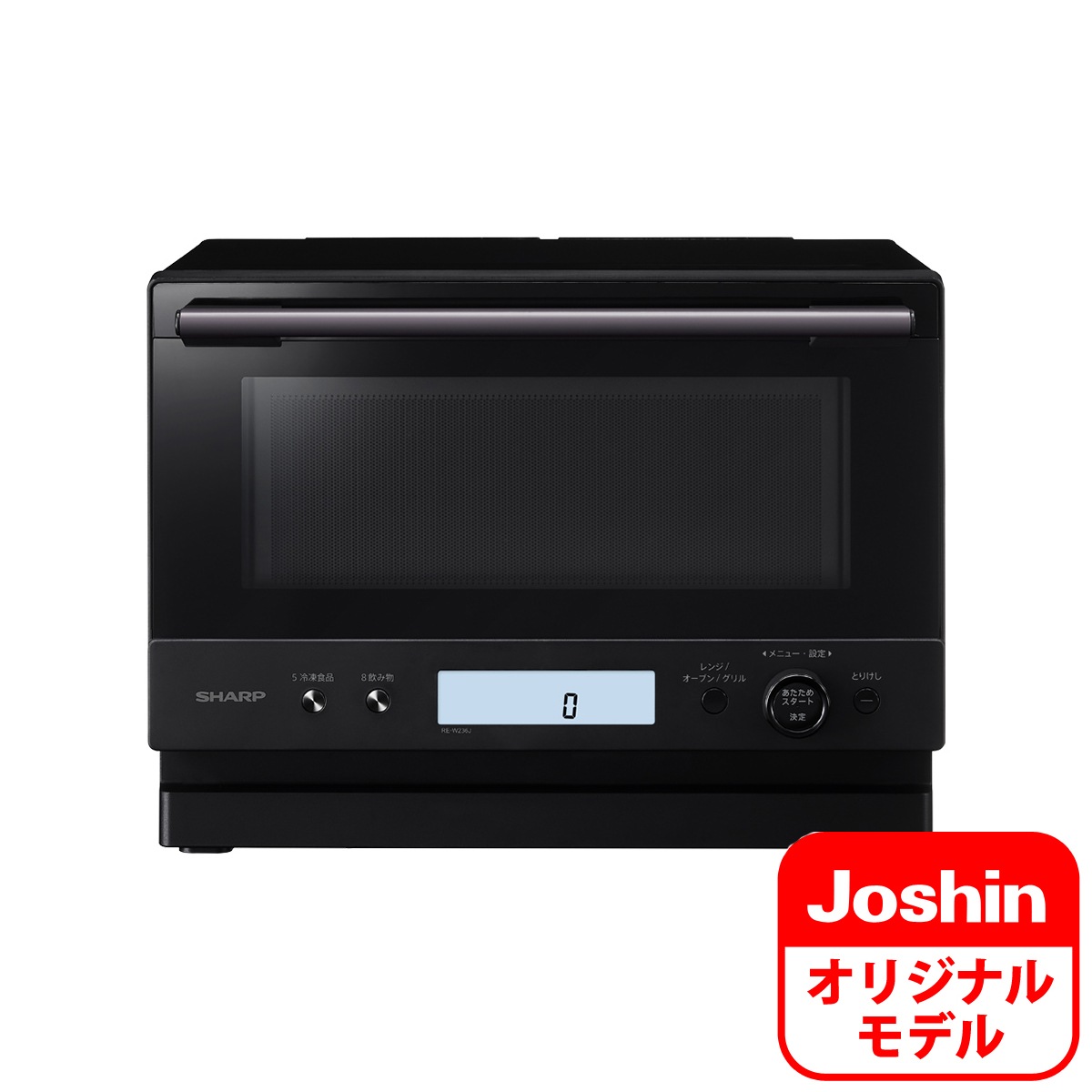 シャープ RE-W236J-B 簡易スチームオーブンレンジ　23L　ブラック REW236JB