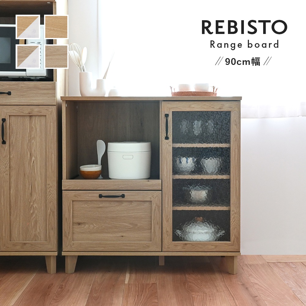 食器棚 レンジ台 キッチンボード キッチンラック レンジラック カップボード ロータイプ 90 トースターラック 電子レンジ台 キッチン 棚 レンジボード 19,995円