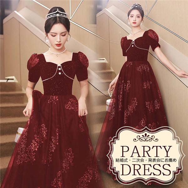 パーティードレス ロング丈 結婚式 ワンピース パーティドレス ファスナータイプ 花嫁 演奏会 お呼ばれ 袖あり ワンピース ドレス