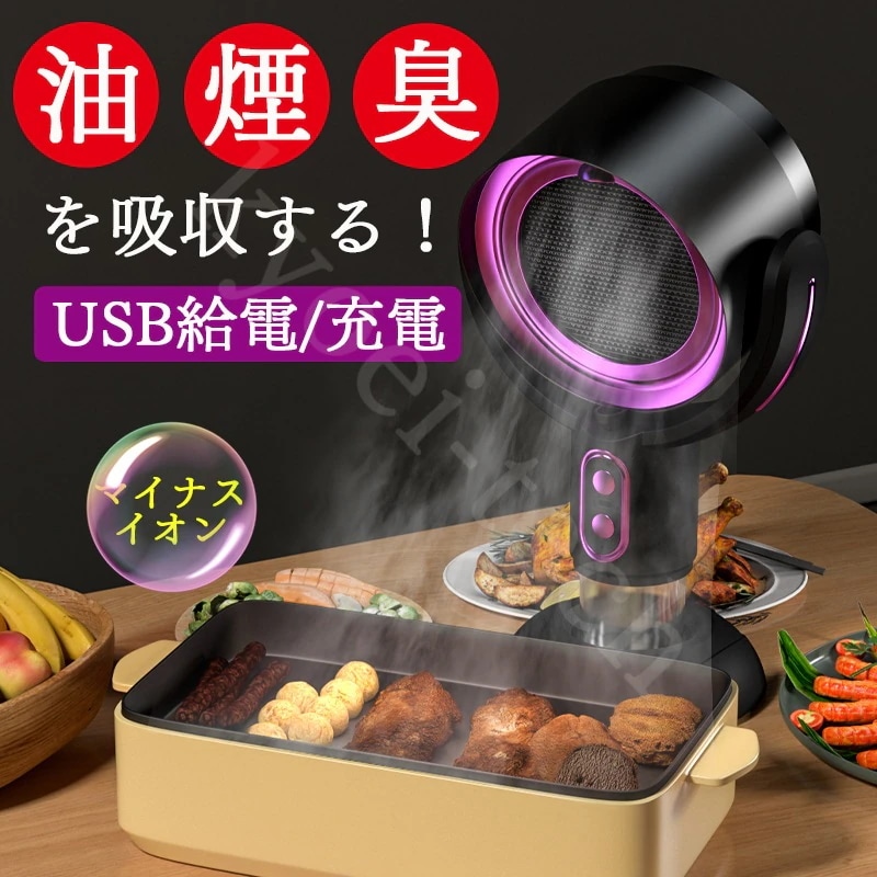 焼肉 コンパクト 換気 小型 エアフード たこやき 換気扇 台所 ホットプレート テーブル換気扇 ワイヤード 室内 ポータブル ポータブル 無煙焼肉 卓上レンジフード キッチン 換気扇 ハイパワー