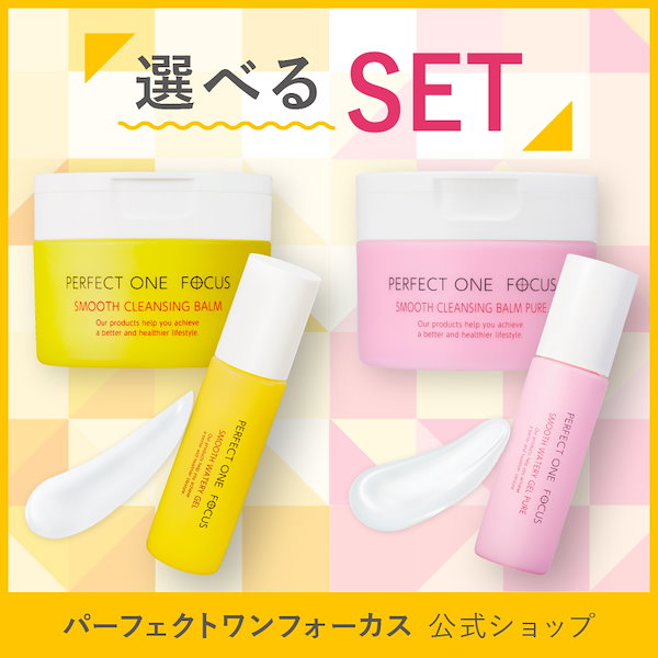 パーフェクトワンフォーカス クレンジングバーム 4個 パーフェクトワン
