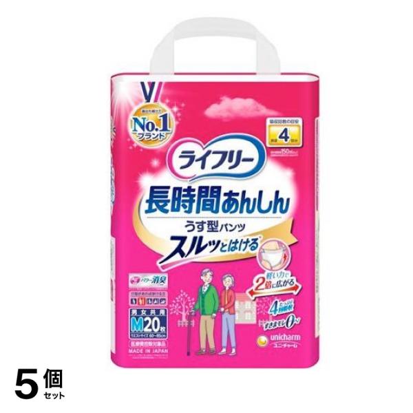 ライフリー 長時間あんしんうす型パンツ 20枚 (Mサイズ) 5個セット