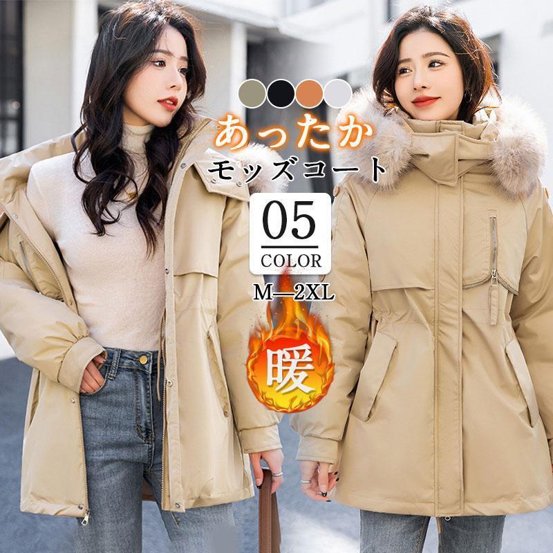 モッズコート レディース ミリタリージャケット ダウンジャケット 秋冬 暖かい 冬服 暖かい フード 保温 中綿コート 裏ボア カジュアル 寒さ対策 通勤 通学