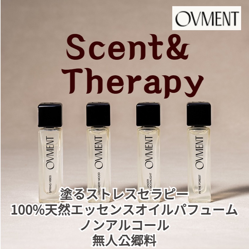 オイルパフューム4種 /ロールオンパフューム100%天然エッセンスオイルパフューム無人公郷料ノンアルコール
