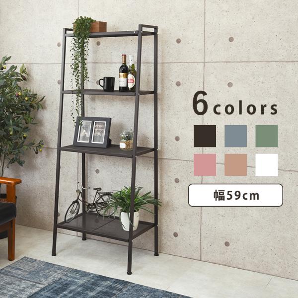 ラック おしゃれ くすみカラー 棚 木製 北欧モダン シェルフ スリム 省スペース シンプル 幅59cm 6,806円