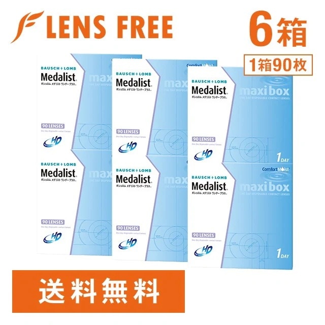 メダリストワンデープラス 90枚入り 6箱