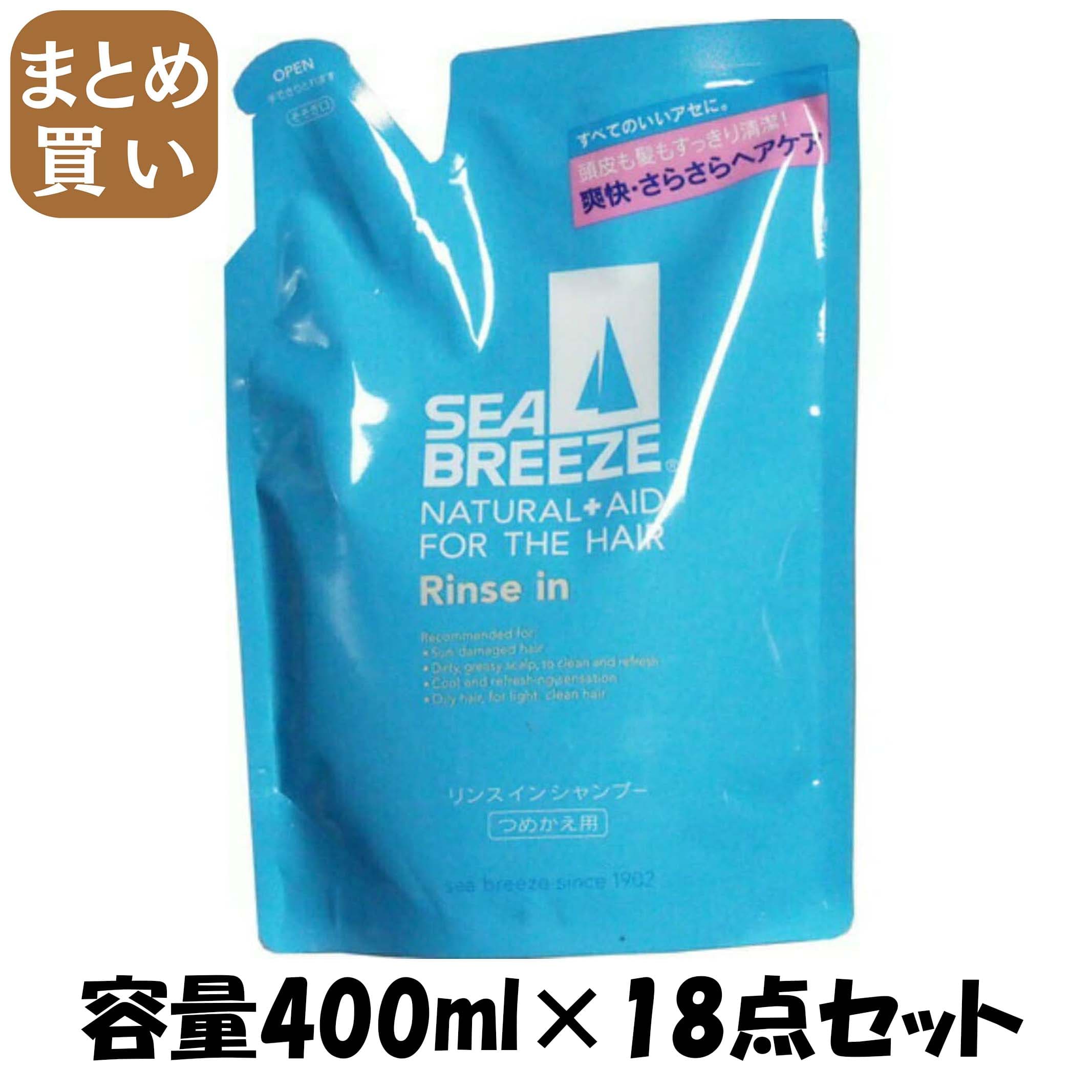 【まとめ買い】シーブリーズ リンスインシャンプー詰替 400ML 容量400ML×18点セットファイントゥデイ シャンプー