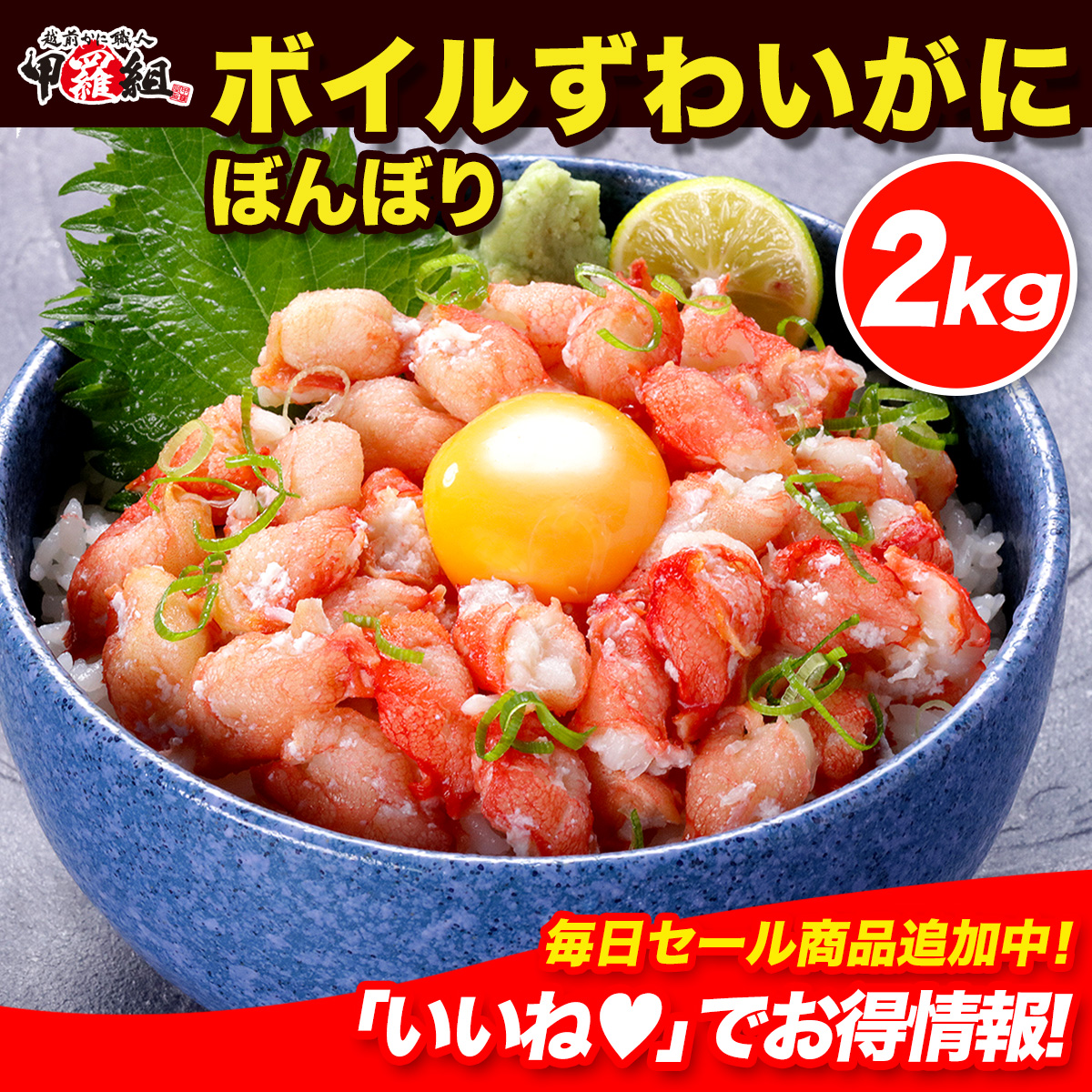 ボイルずわいがに希少部位「ぼんぼり」IQFバラ凍結 業務用たっぷり2kg（解凍後1.6kg）食べ放題カニ かに 蟹 ズワイガニ ボイルずわい蟹 鍋 ぼんぼり 業務量 大容量