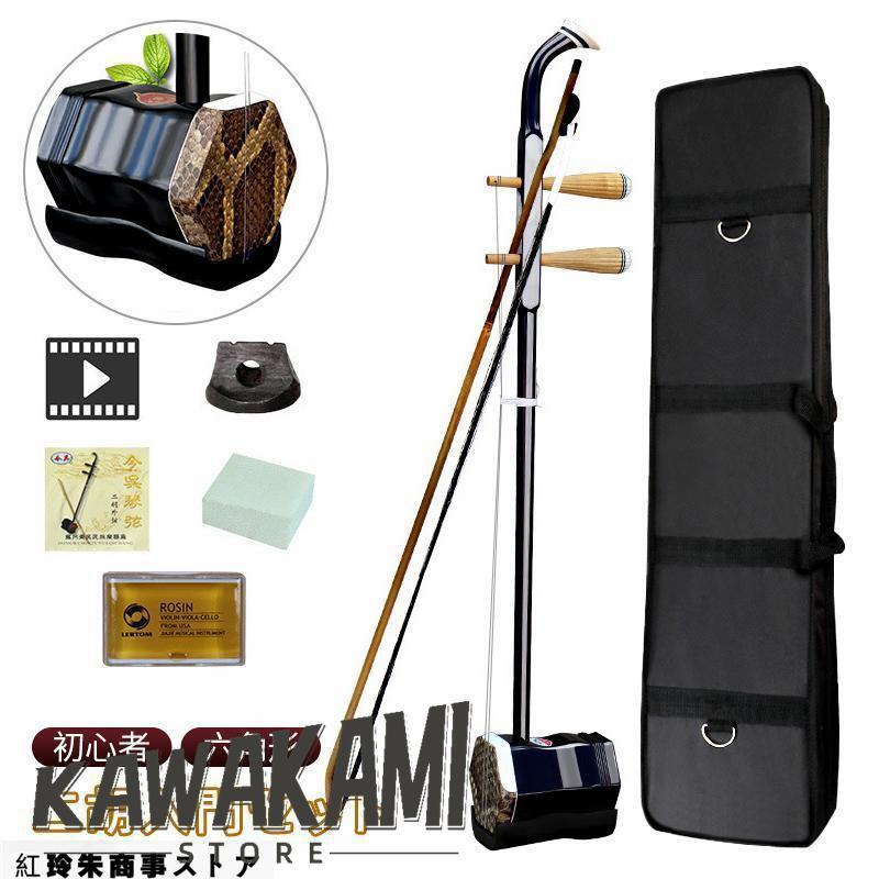 【2枚購入で100円OFF】二胡 二胡入門セット 六角形 民族 伝統楽器 初心者 入門 子供 老人 胡弓 防水収納袋 外出携帯 収納バッグ 収納ケース付