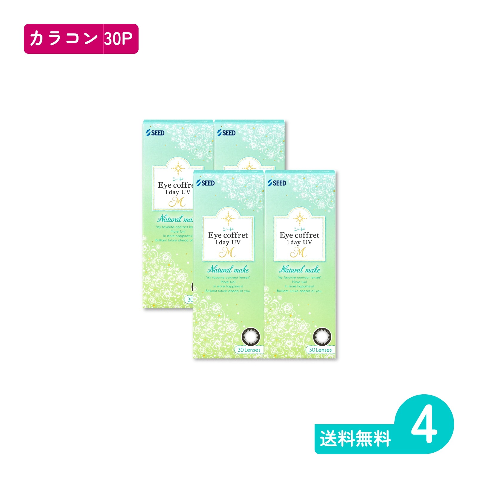 アイコフレワンデーUV M ナチュラルメイク 30枚入 4箱 カラコン 一日使い捨てタイプ