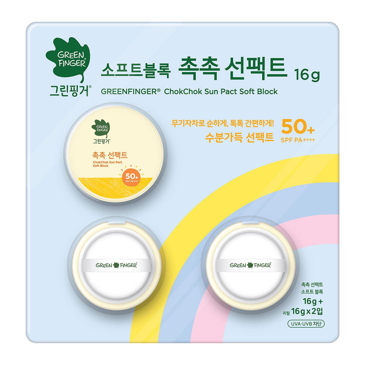 韓国-KBEAUTY-グリーンフィンガーキッズサンケア-サンパクト