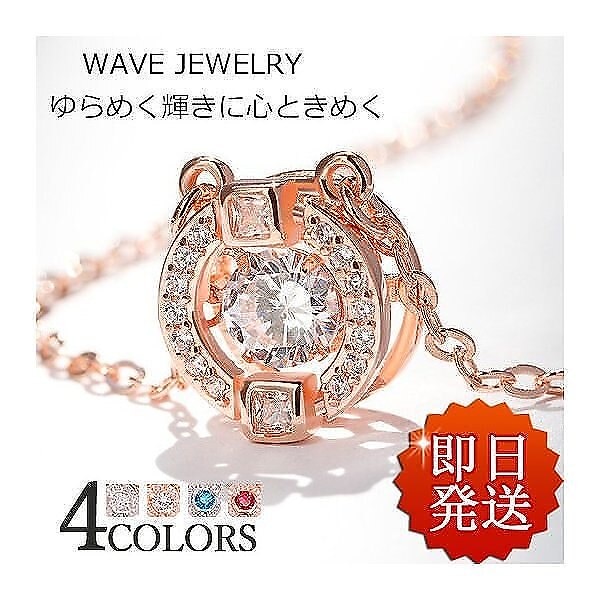 ネックレス レディース リング 揺れるダイヤ エレガント プラチナ仕上げ シルバー925 CZダイヤ 人気クリスマス プレゼント