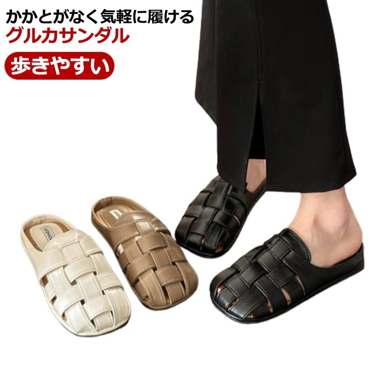 レディース グルカ スクエアトゥ 春 ぺたんこ フラットサンダル グルカサンダル かかとなし フラット サンダル グルカ 夏 編み込み スリッポン グルカミュール ストラップサンダル 歩きやすい 痛く