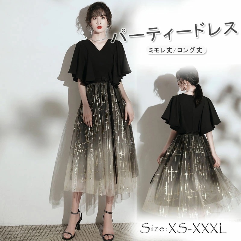 【即納】パーティードレス 結婚式 ワンピース フレア袖 パーティドレス ミモレ丈 ロング丈 ドレス ウェディングドレス ウエディング ドレス 二次会 花嫁 ブライズメイド お呼ばれ ワンピース 結婚式