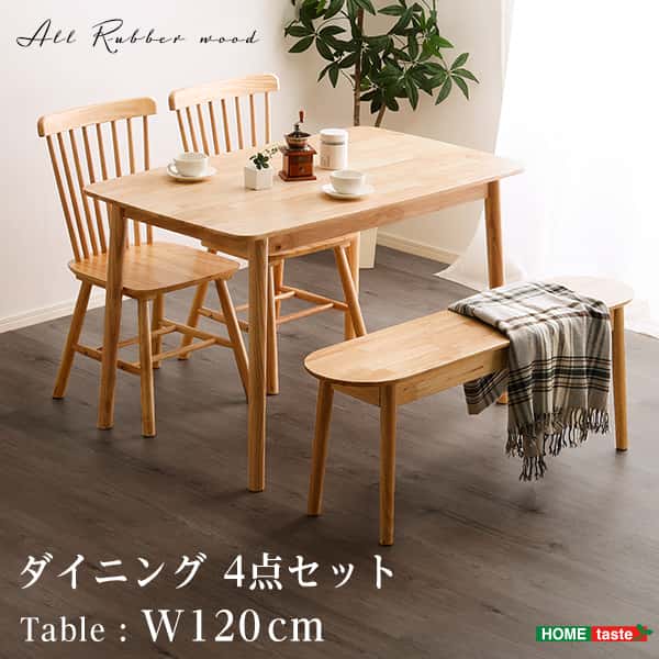 ダイニング 4点セット 120cm幅 ダイニングテーブル チェア2脚 ベンチ セット 4人掛け 木製 木目 食卓 ラバーウッド 新生活 引越し 家具 北海道追加送料 沖縄離島はお届け不可
