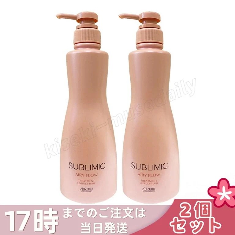 【2個セット】資生堂 サブリミック エアリーフロー トリートメント 500g サロン専売品 くせ毛 まとまりにくい髪 SHISEIDO SUBLIMIC AIRY FLOW トリートメント h