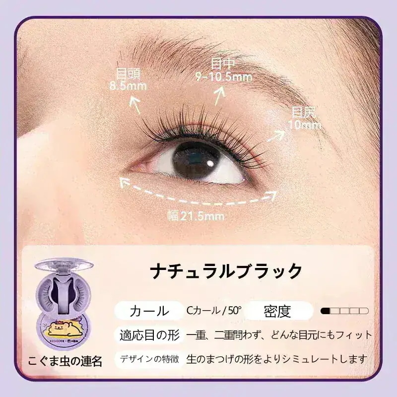 Qoo10] WOSADO 【正規品翌日出荷】マグネット つけまつげ